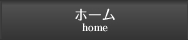 トップページ