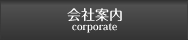 プロフィール